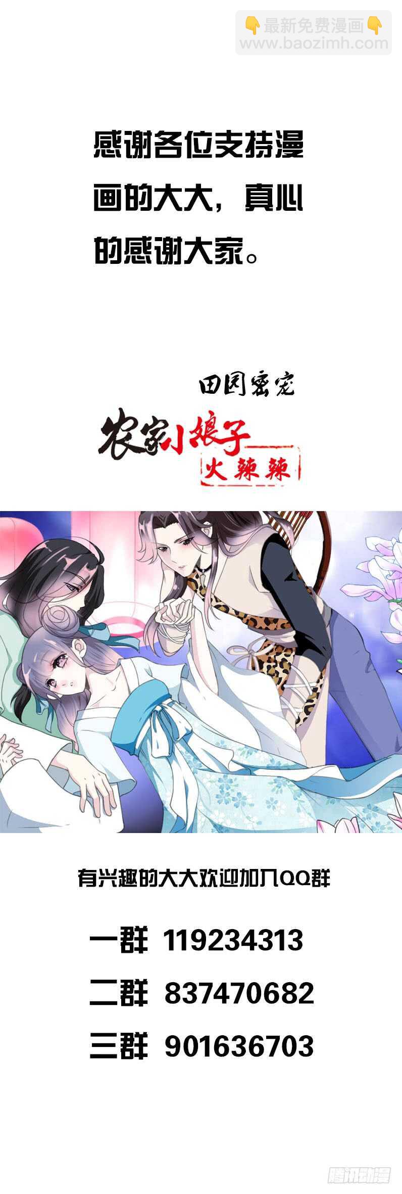 第四十七话 我要嫁给你！-第48话