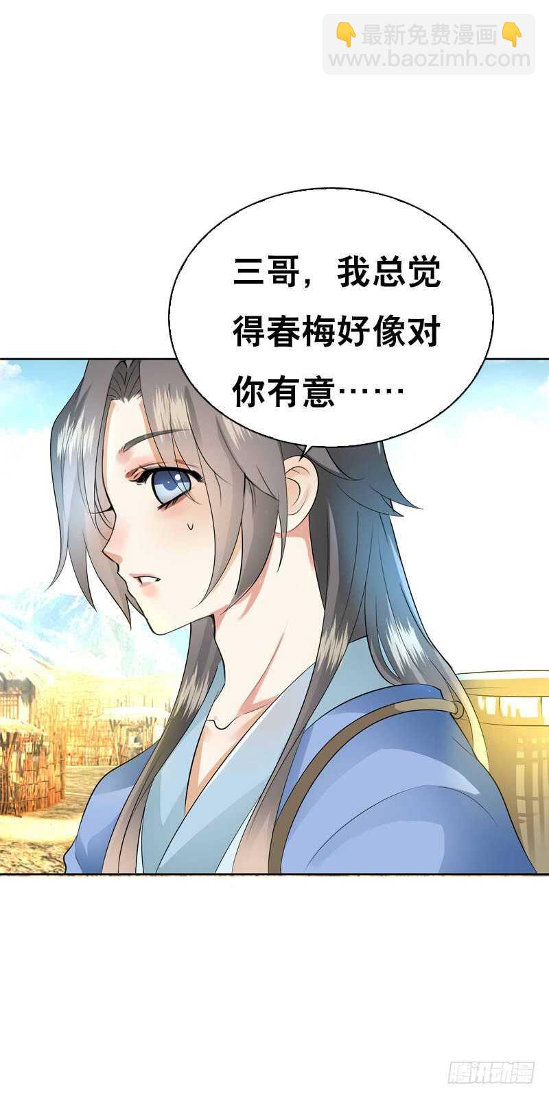 第四十七话 我要嫁给你！-第48话