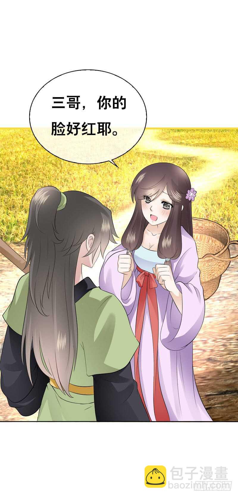 第四十七话 我要嫁给你！-第48话