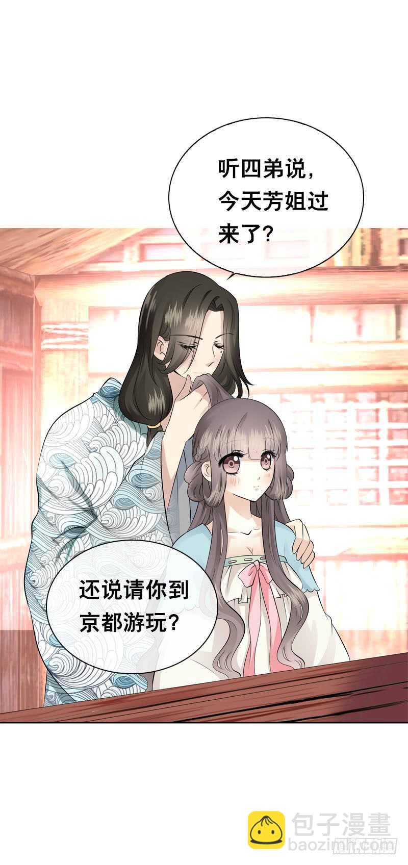 第四十九话 去京城？-第50话