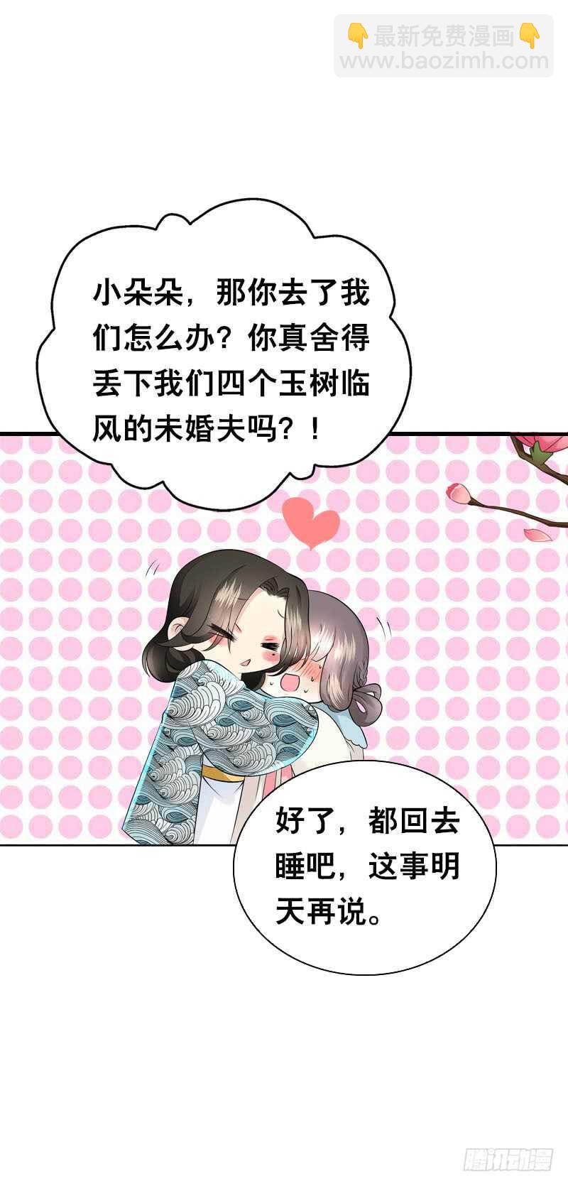 第四十九话 去京城？-第50话