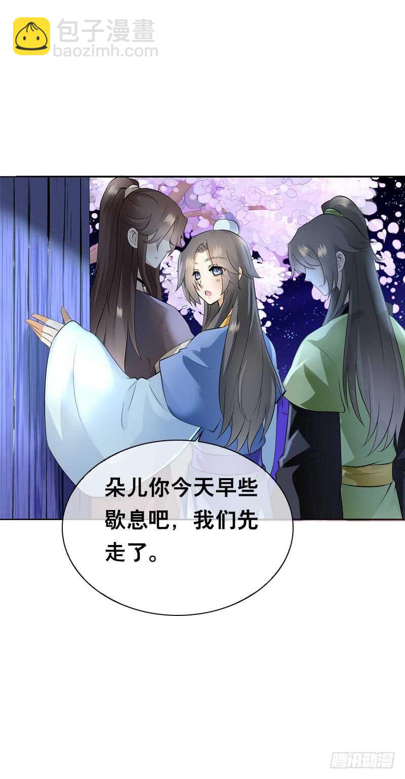 第四十九话 去京城？-第50话