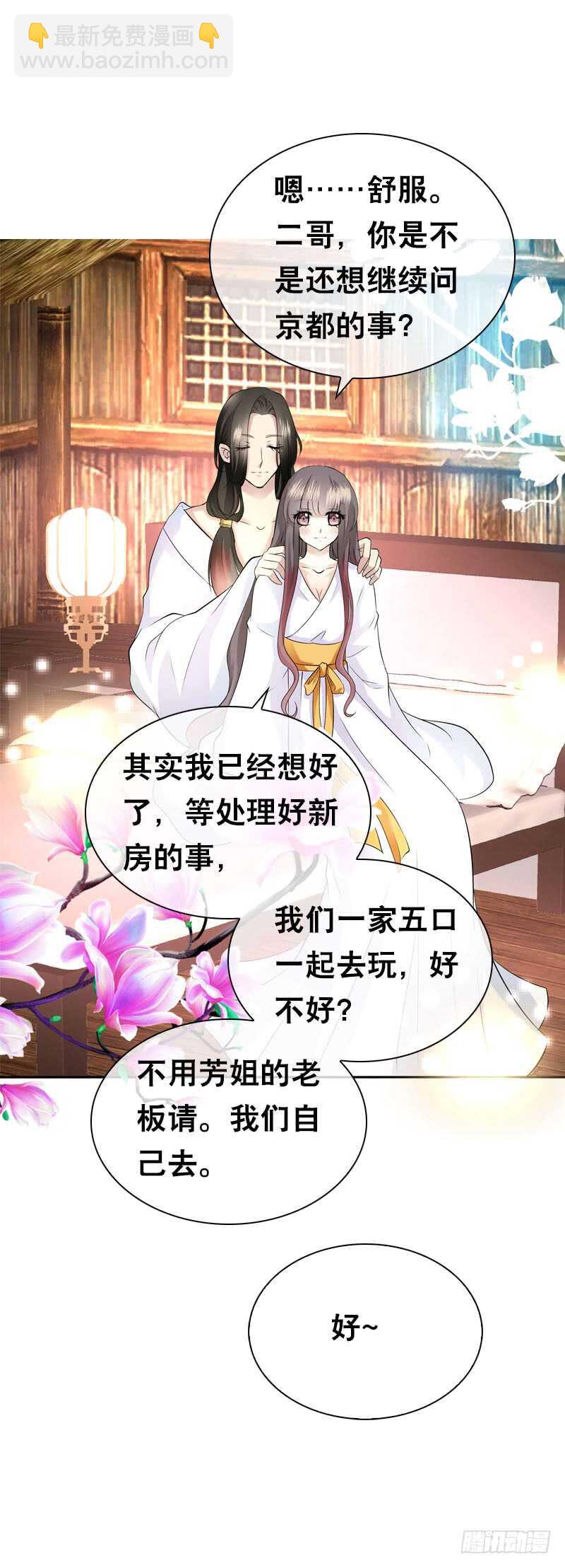 第四十九话 去京城？-第50话