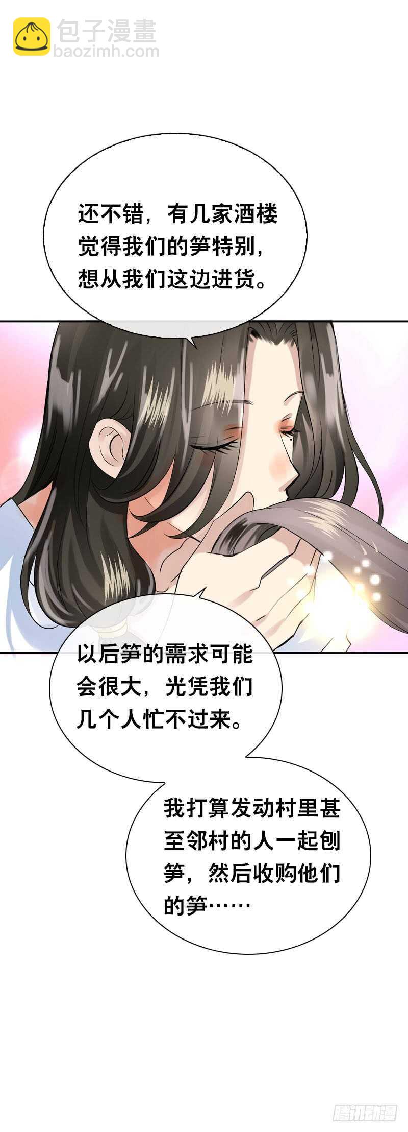 第四十九话 去京城？-第50话