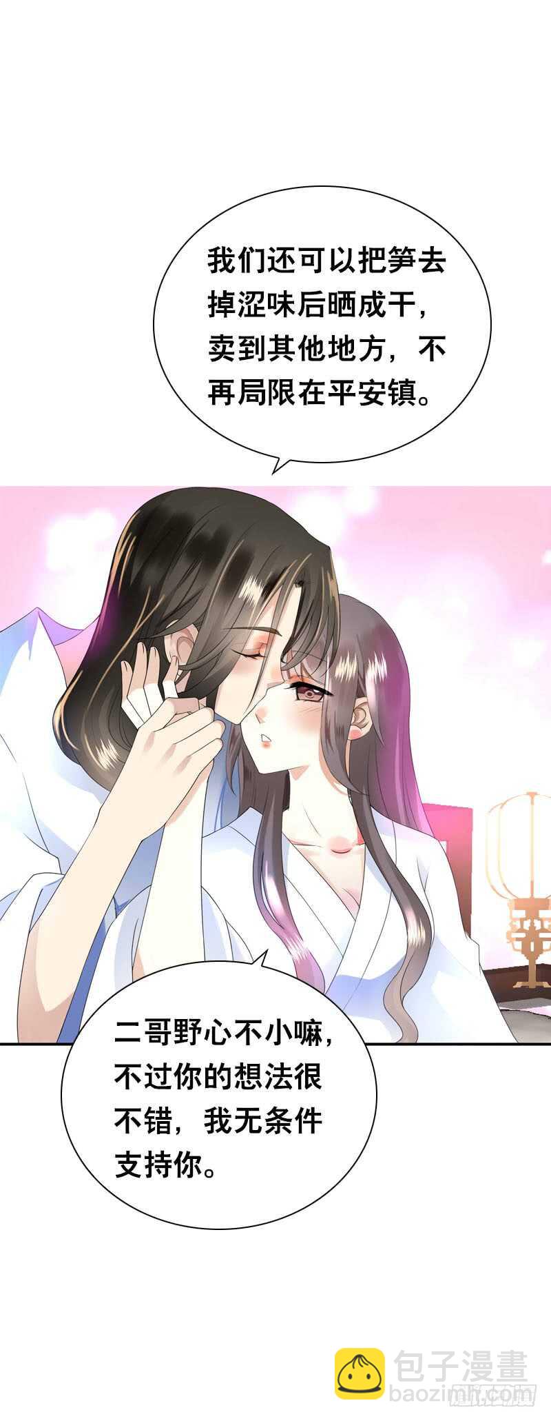 第四十九话 去京城？-第50话