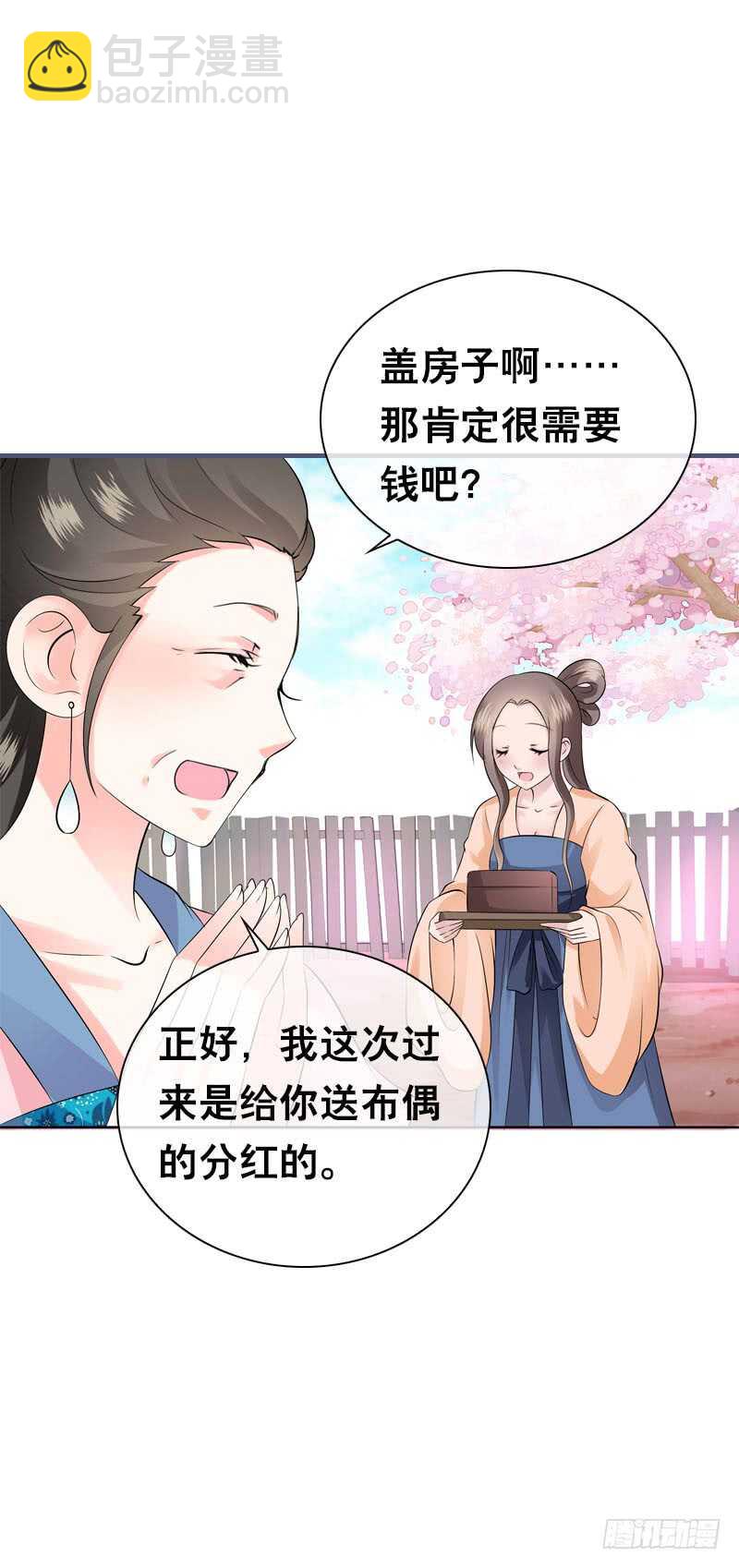 第四十九话 去京城？-第50话