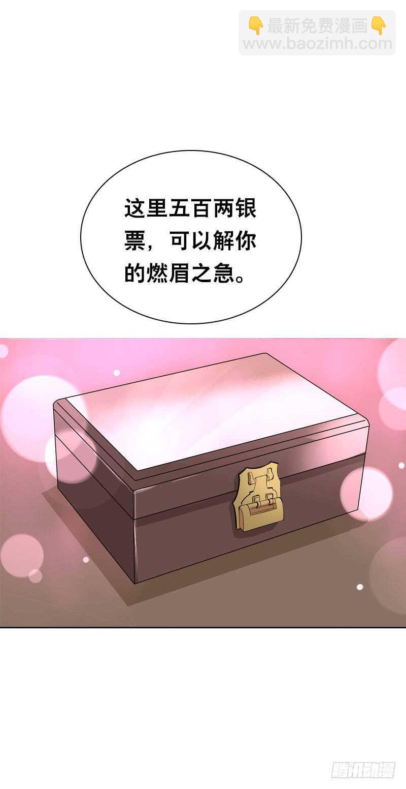 第四十九话 去京城？-第50话