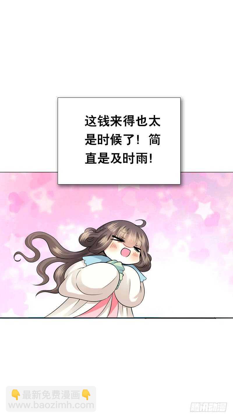 第四十九话 去京城？-第50话