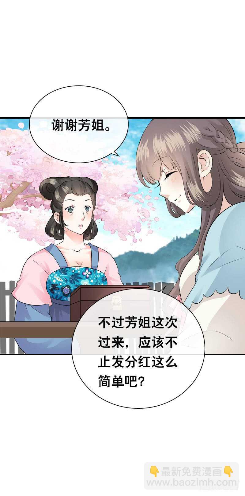 第四十九话 去京城？-第50话