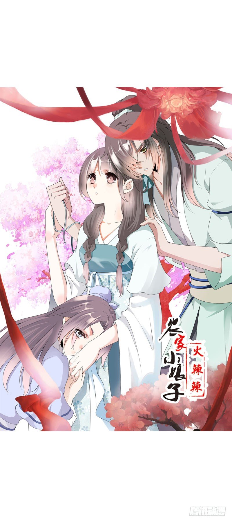 第五话 警报！情敌出现-第6话