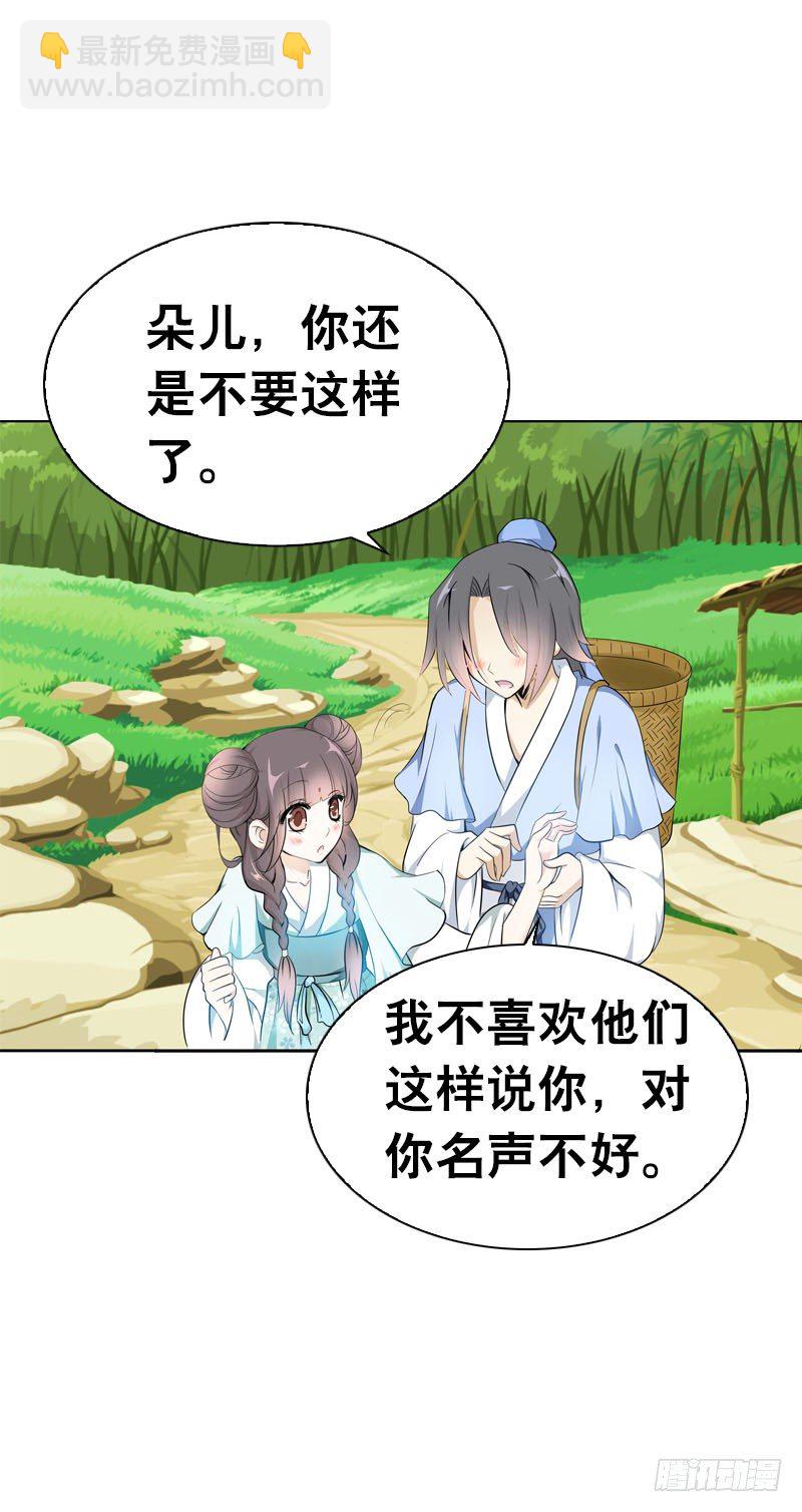 第五话 警报！情敌出现-第6话