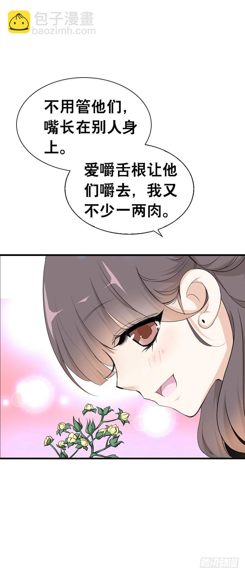 第五话 警报！情敌出现-第6话