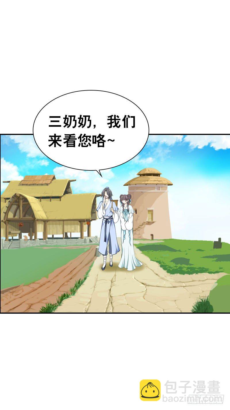 第五话 警报！情敌出现-第6话