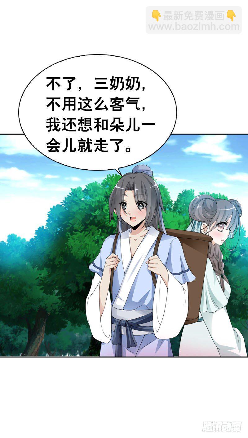 第五话 警报！情敌出现-第6话