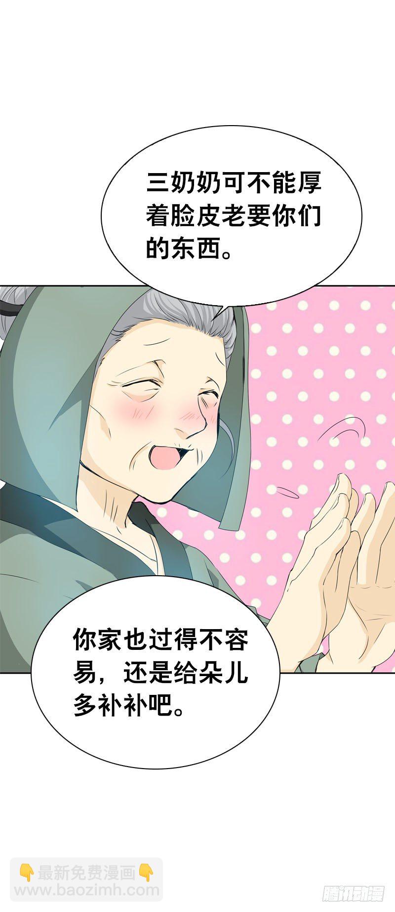 第五话 警报！情敌出现-第6话