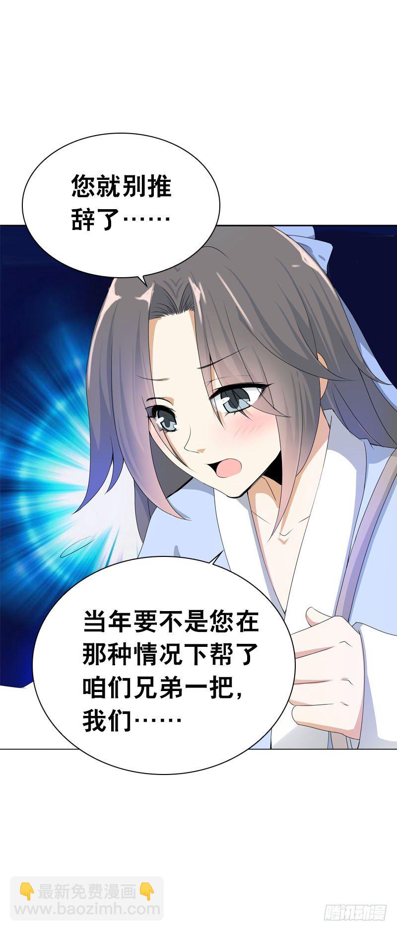 第五话 警报！情敌出现-第6话