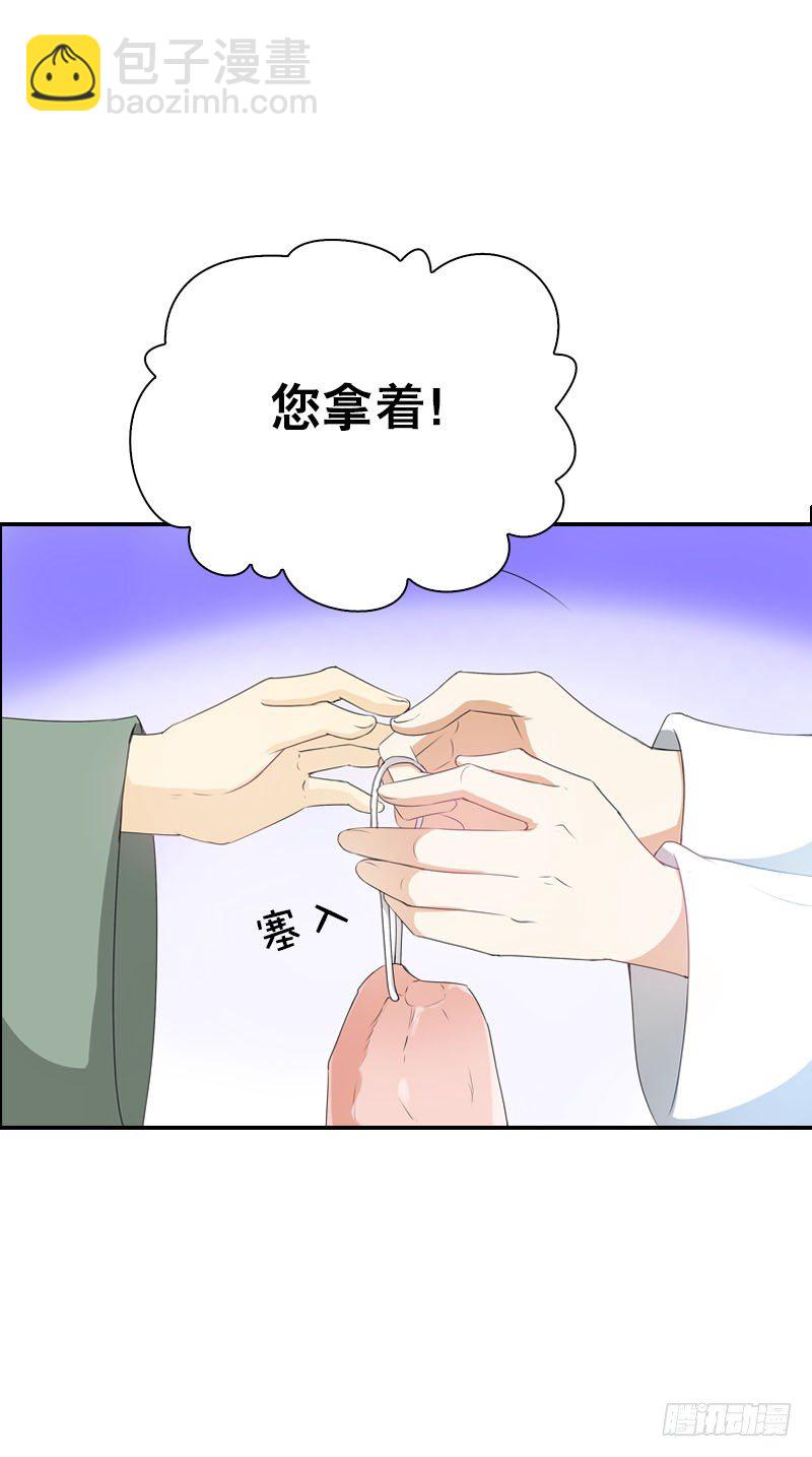 第五话 警报！情敌出现-第6话