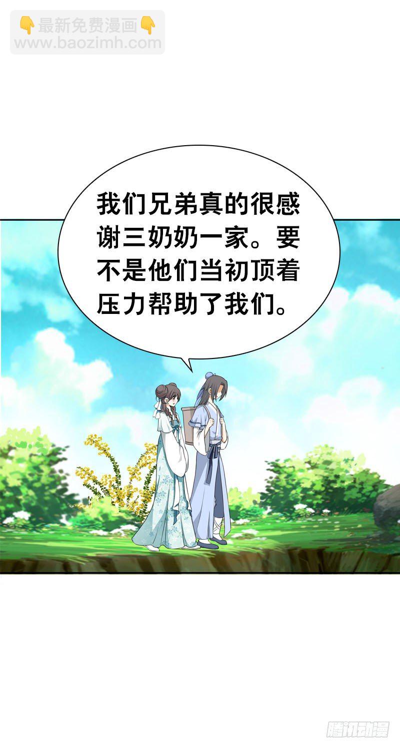 第五话 警报！情敌出现-第6话