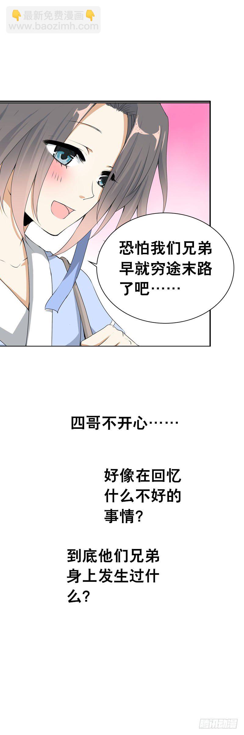 第五话 警报！情敌出现-第6话