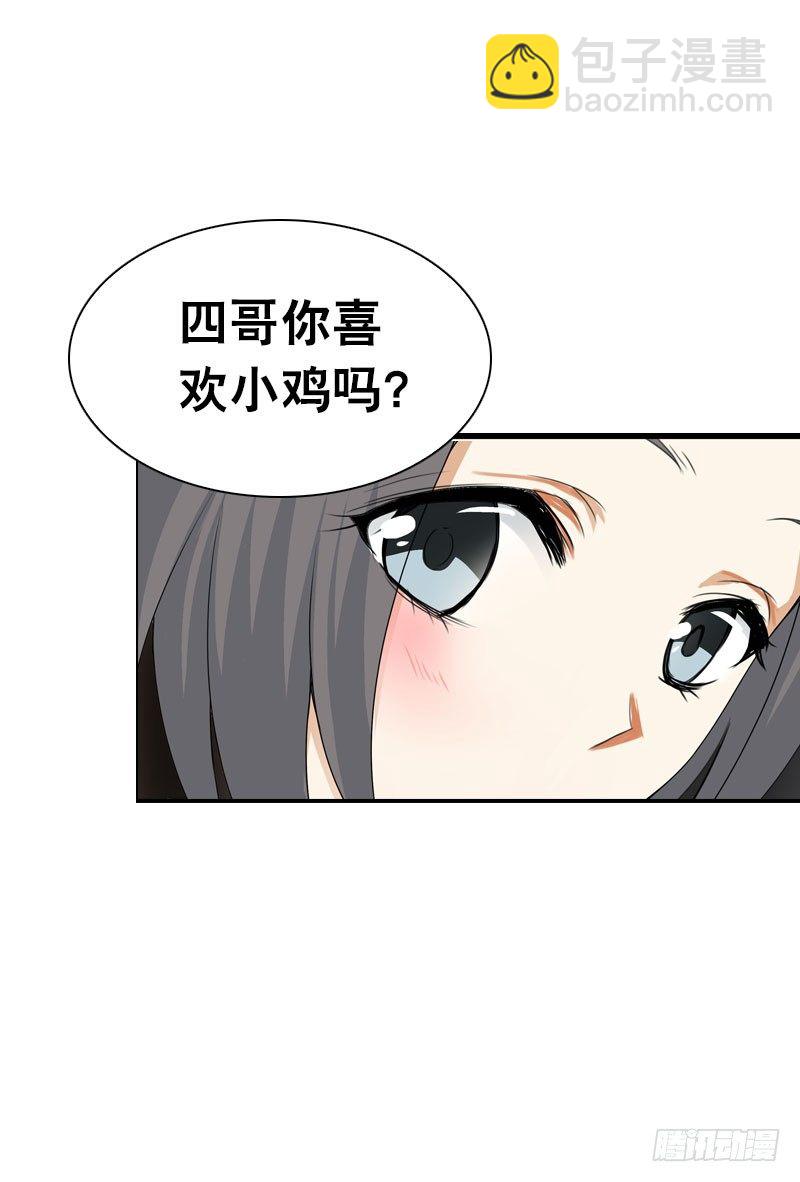 第五话 警报！情敌出现-第6话