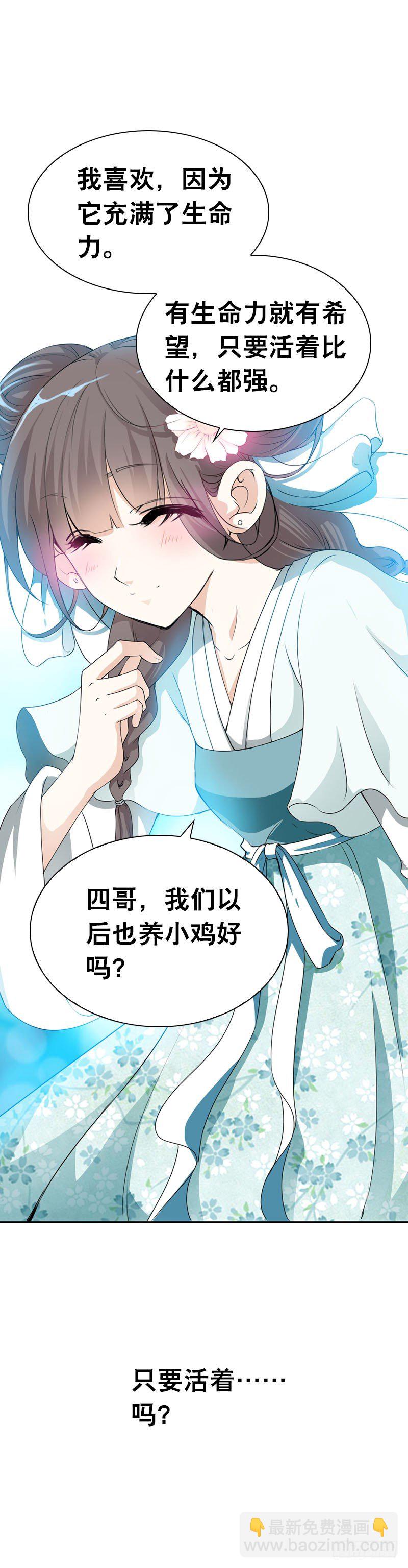 第五话 警报！情敌出现-第6话