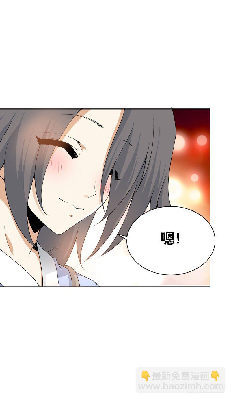 第五话 警报！情敌出现-第6话