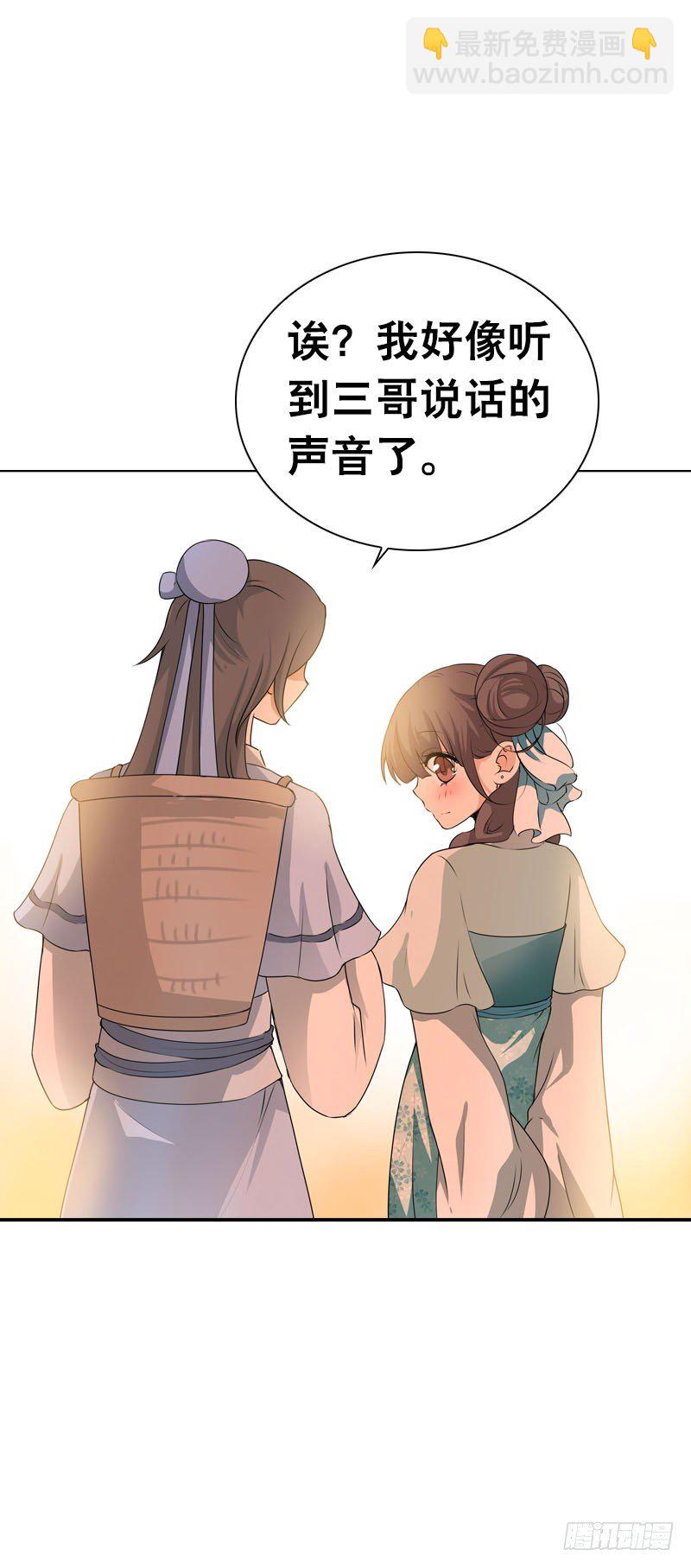 第五话 警报！情敌出现-第6话