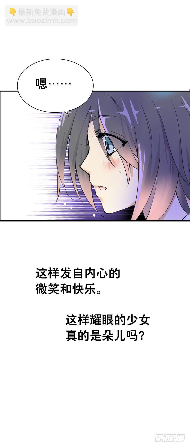 第五话 警报！情敌出现-第6话