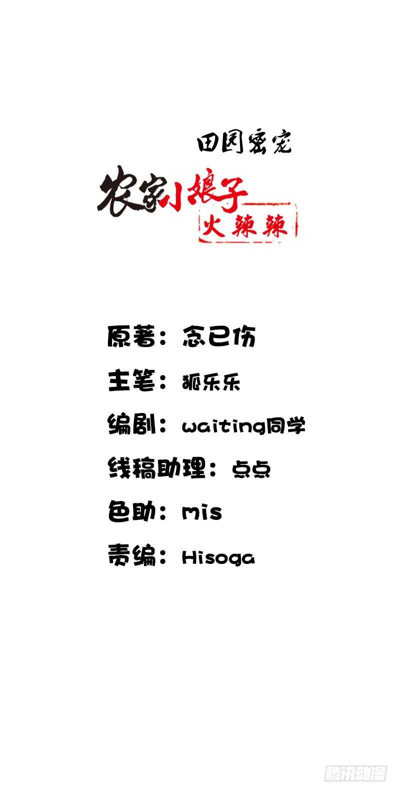 第五十一话  在引诱谁呢！-第52话