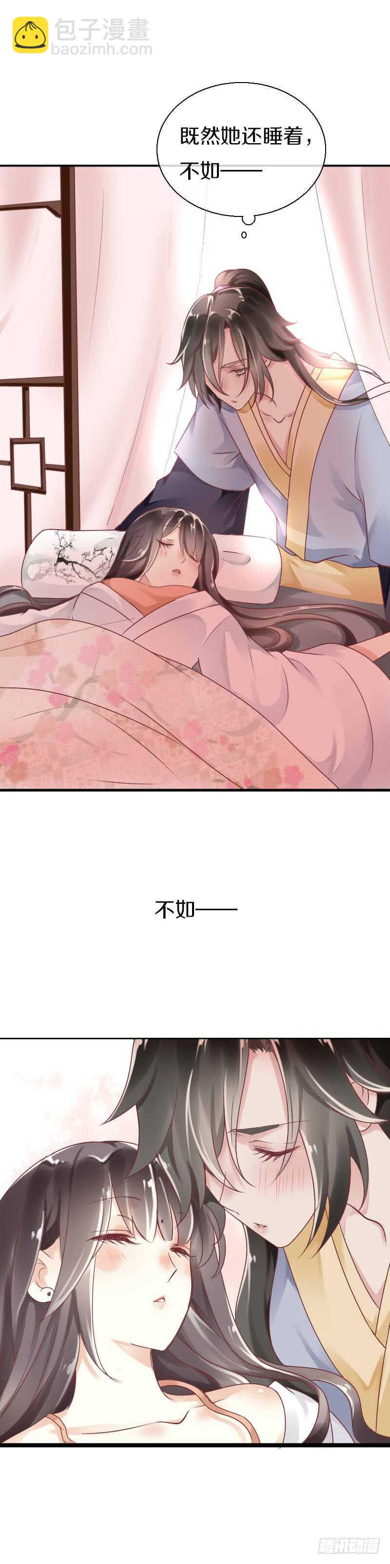 第五十一话  在引诱谁呢！-第52话