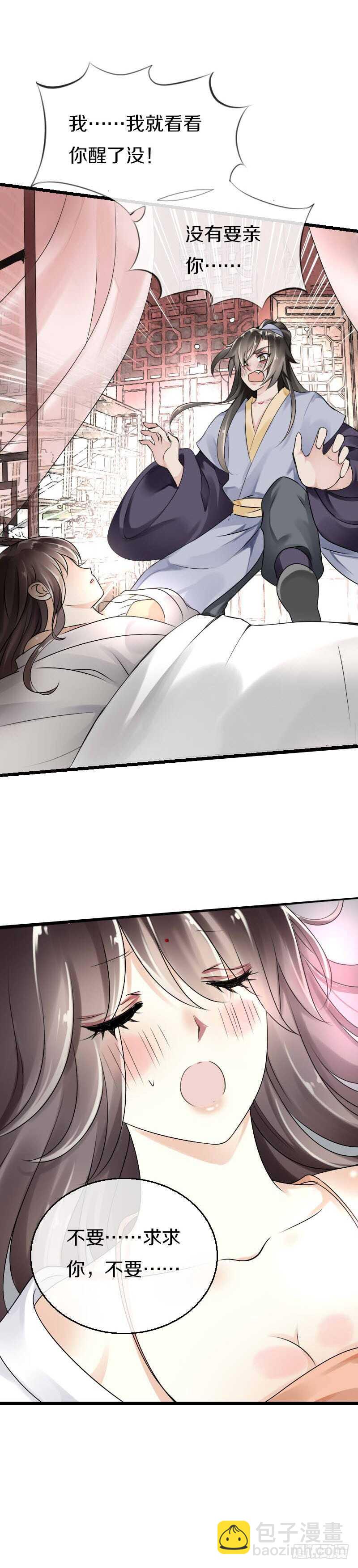 第五十一话  在引诱谁呢！-第52话