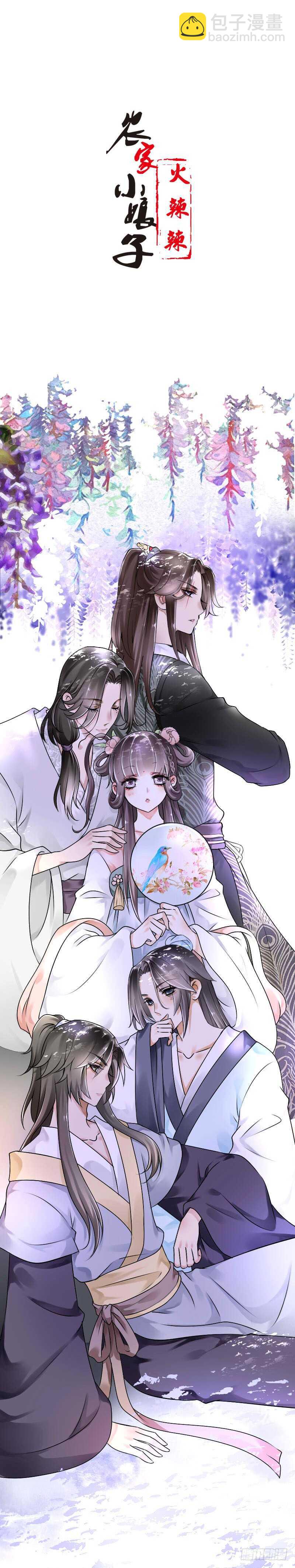 第五十一话  在引诱谁呢！-第52话