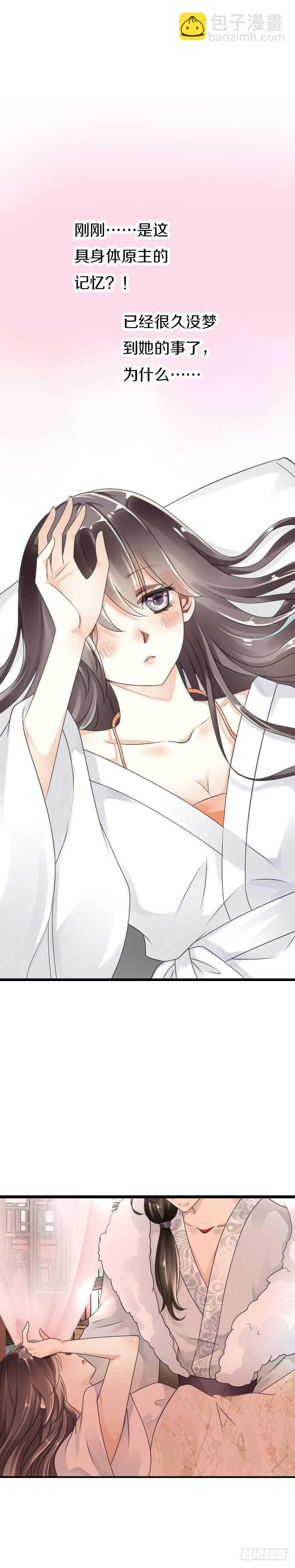 第五十一话  在引诱谁呢！-第52话