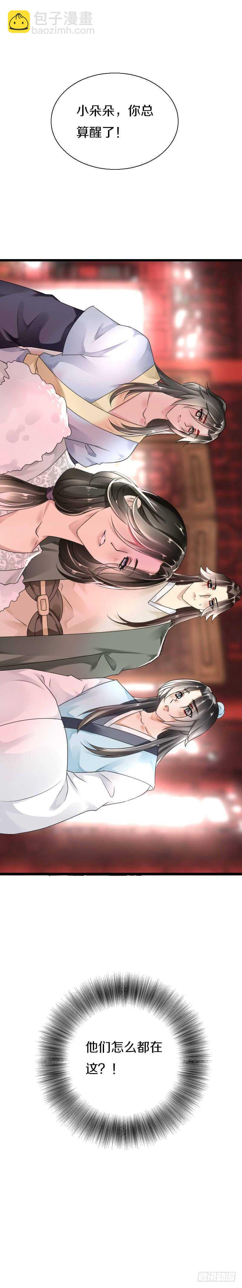 第五十一话  在引诱谁呢！-第52话