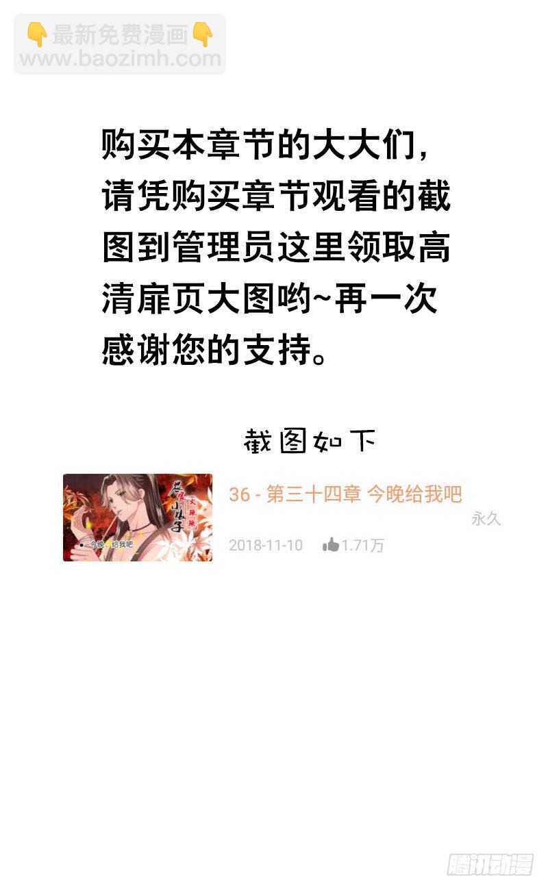 第五十一话  在引诱谁呢！-第52话