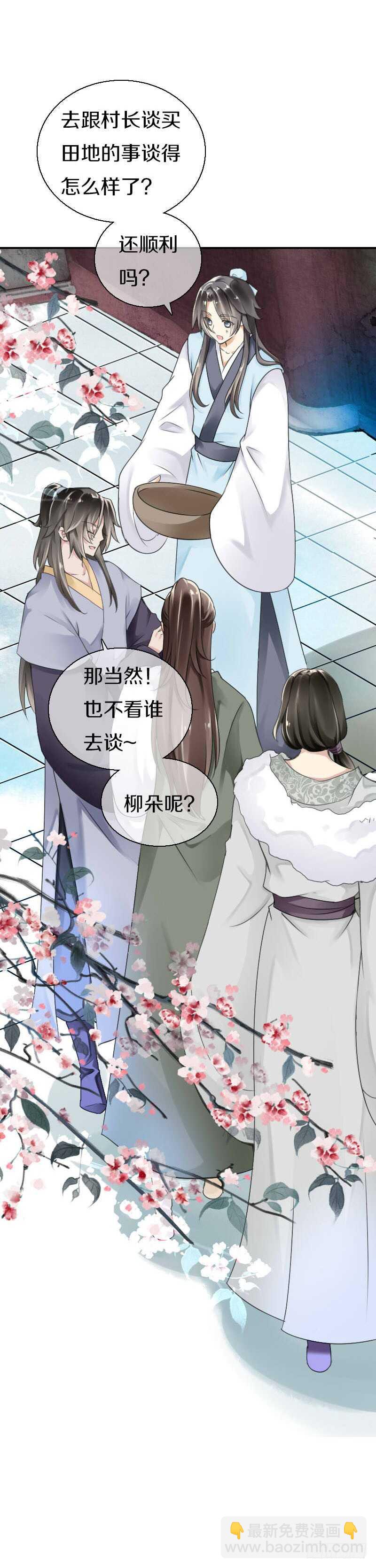 第五十一话  在引诱谁呢！-第52话