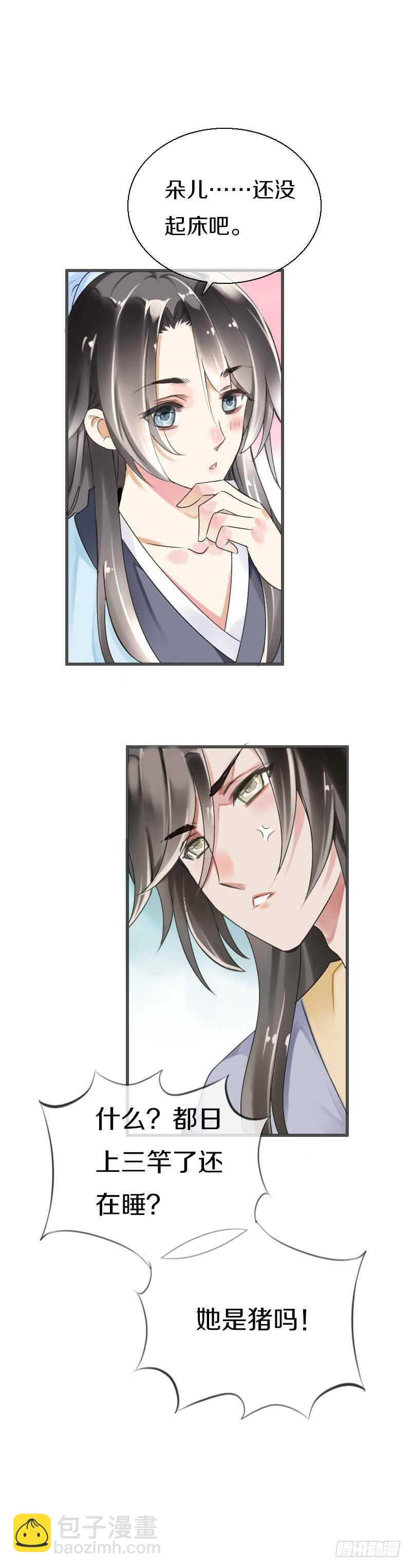 第五十一话  在引诱谁呢！-第52话