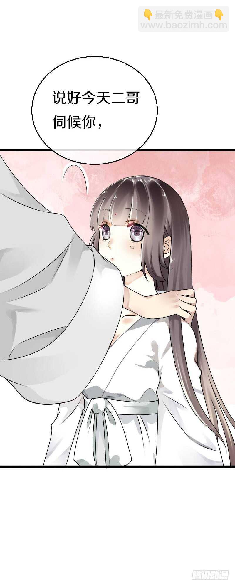 第五十三话 二哥伺候你-第54话