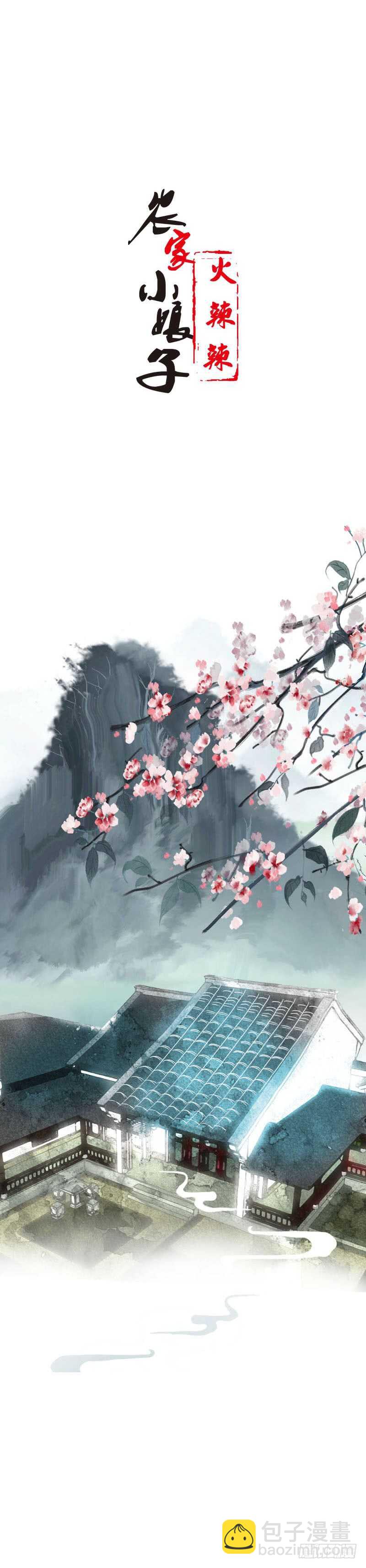 第五十三话 二哥伺候你-第54话