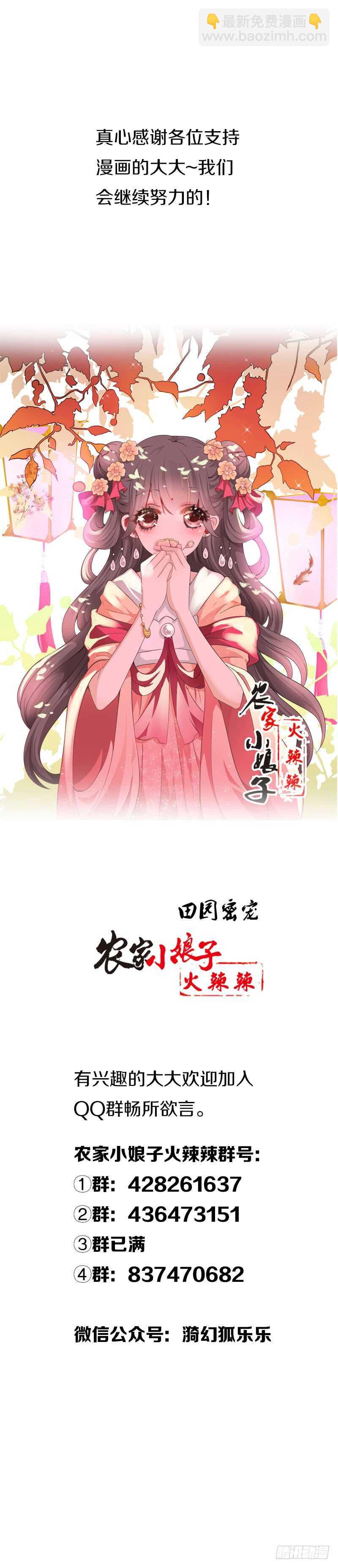 第五十三话 二哥伺候你-第54话