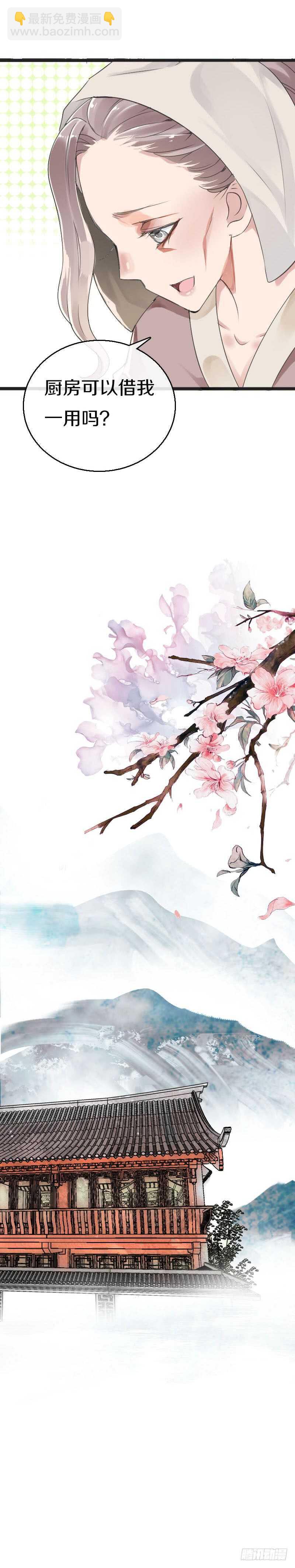 第五十三话 二哥伺候你-第54话