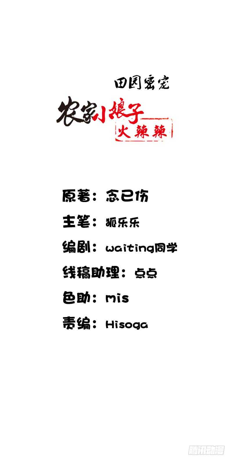 第五十五话  不许欺负他！-第56话