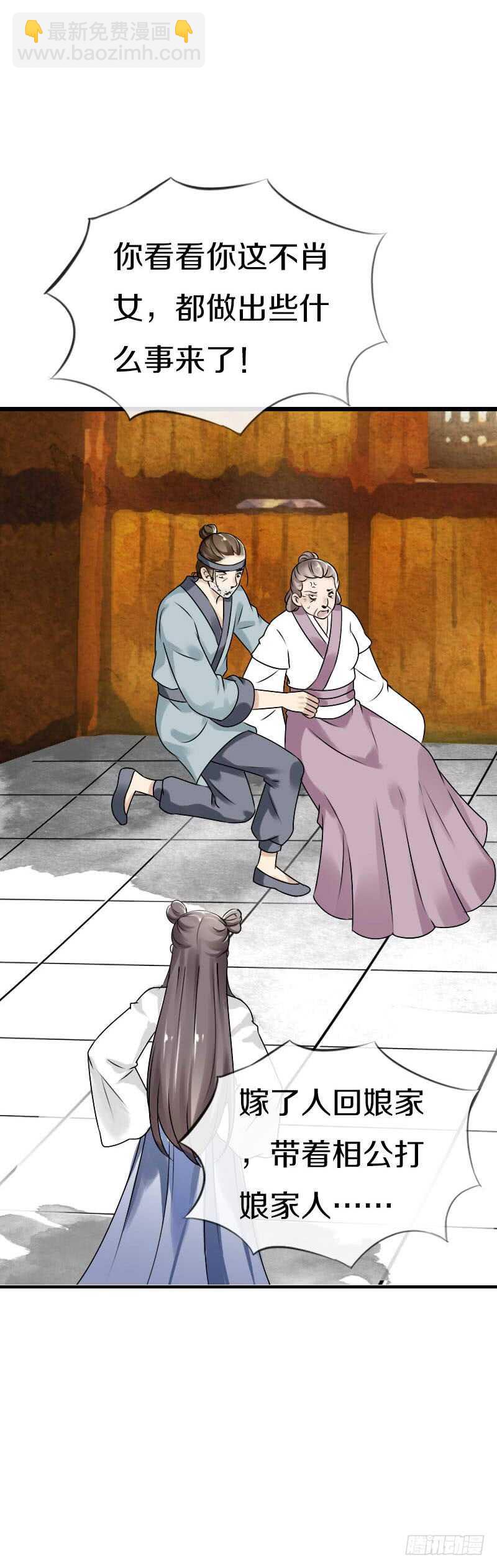 第五十五话  不许欺负他！-第56话