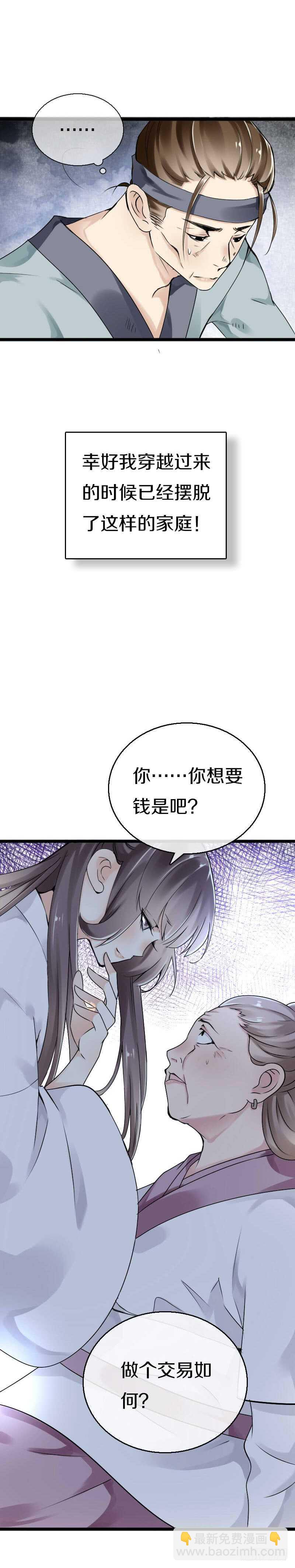 第五十五话  不许欺负他！-第56话