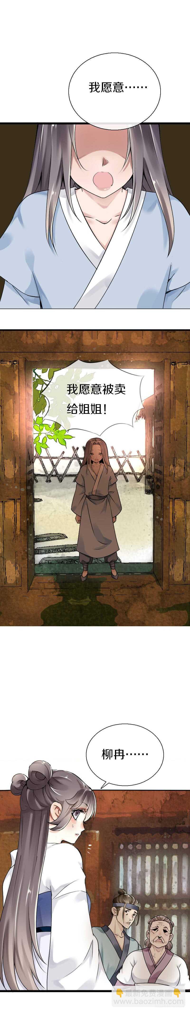 第五十五话  不许欺负他！-第56话