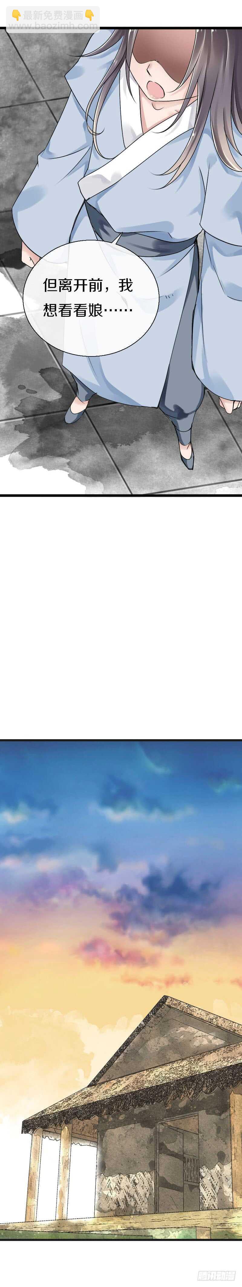 第五十五话  不许欺负他！-第56话