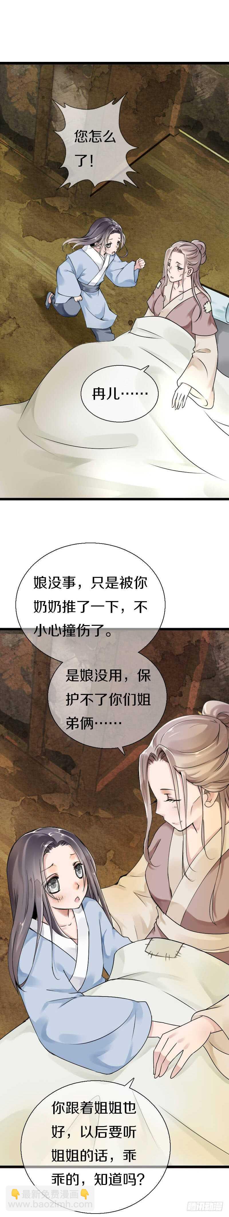 第五十五话  不许欺负他！-第56话