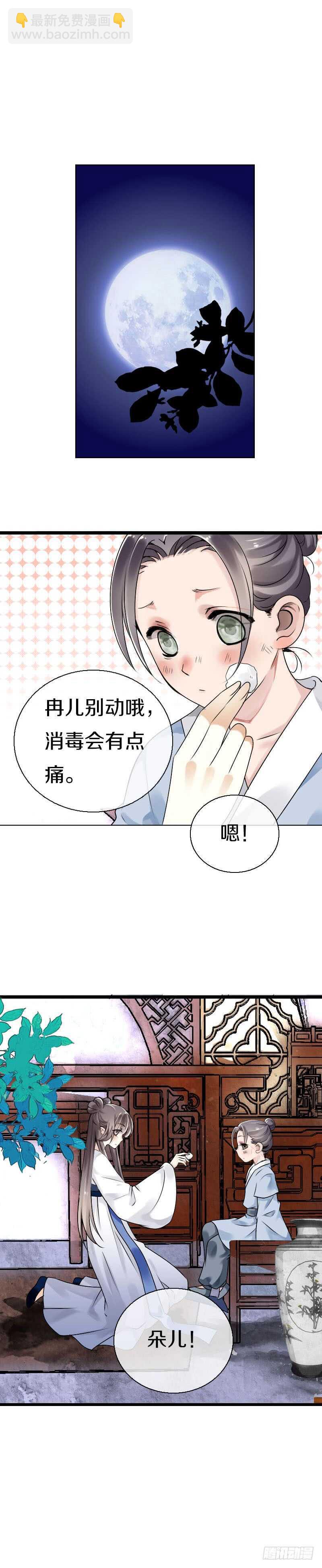 第五十五话  不许欺负他！-第56话