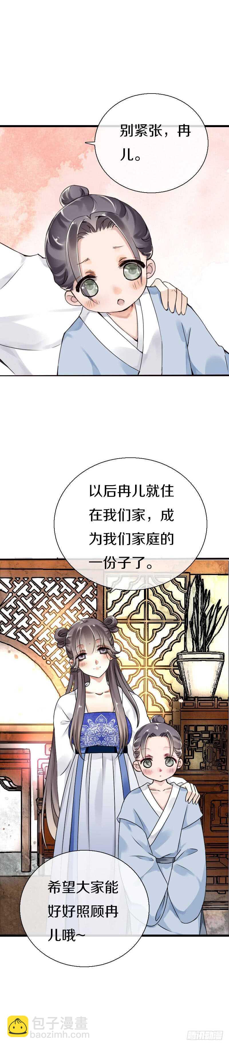 第五十五话  不许欺负他！-第56话