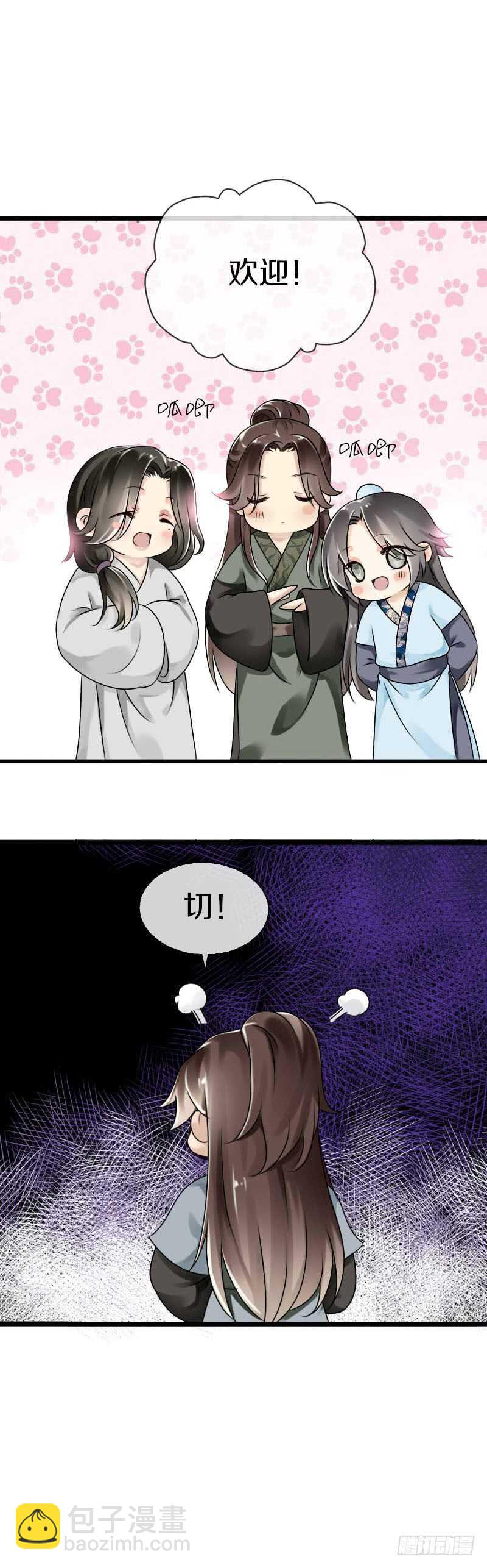 第五十五话  不许欺负他！-第56话